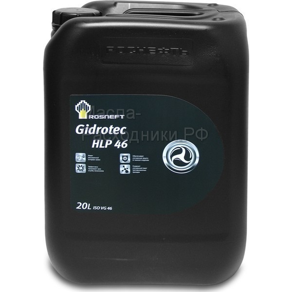 Масло гидравлическое Роснефть Gidrotec HLP 46 (20л) 40694160