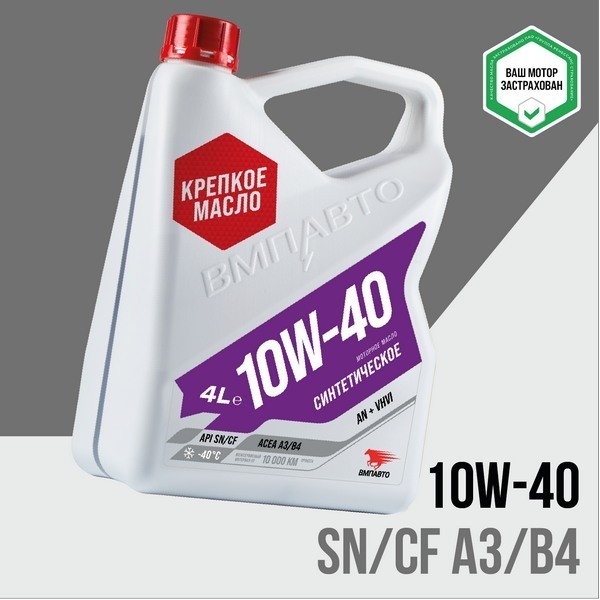 ВМП-Авто Масло моторное 3-SN 10W-40 (A3/B4 SN/CF) (АКЦИЯ 4л+1л) 9252