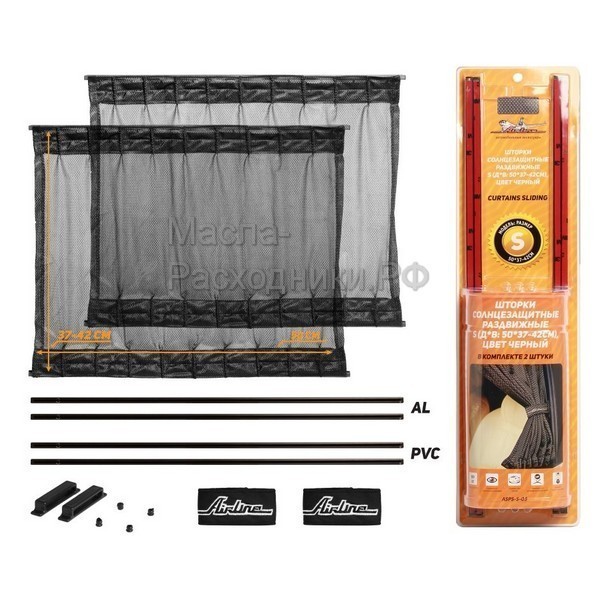 Шторки солнцезащитные раздвижные S (Д*В: 50*37-42см), цвет черный AIRLINE ASPSS05