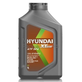 HYUNDAI Xteer SP4 Жидкость АКПП (пластик) (1л) / 1011006