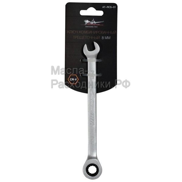 Ключ комбинированный трещоточный 8мм AIRLINE ATRCS01
