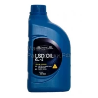 Hyundai-KIA LSD OIL 85W-90 GL 4 Масло трансмиссионное (пластик) (1л) / 0210000100