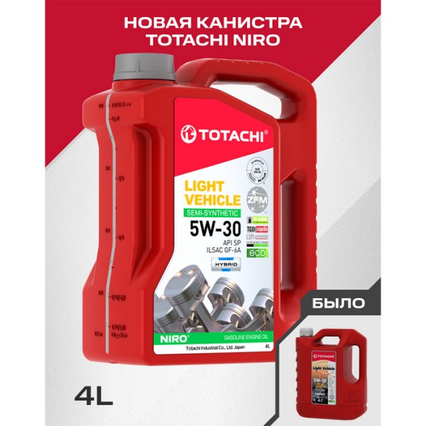 Масло моторное TOTACHI NIRO LV Semi-Synthetic 5W-30 (4л) 19504