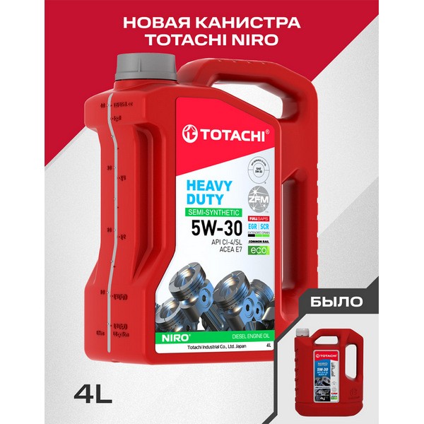 Масло моторное TOTACHI NIRO HD Semi-Synthetic CI-4/SL 5W-30 (4л) 1D704