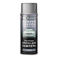 HG5738 Hi-Gear Bumper Coating Flexible Эластичная краска для бампера (311 гр) (серая)
