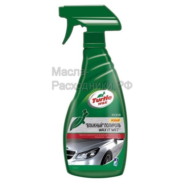 FG6513 Полироль влажный Wax it Wet 500 мл Turtle Wax (53015)