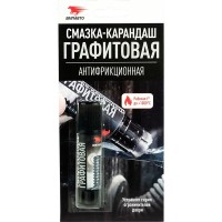 Графитовая смазка-карандаш блистер 16гр 8504 ВМПАВТО