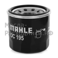 Фильтр масляный OC195 MAHLE / KNECHT (Nissan, Mazda, Subaru)