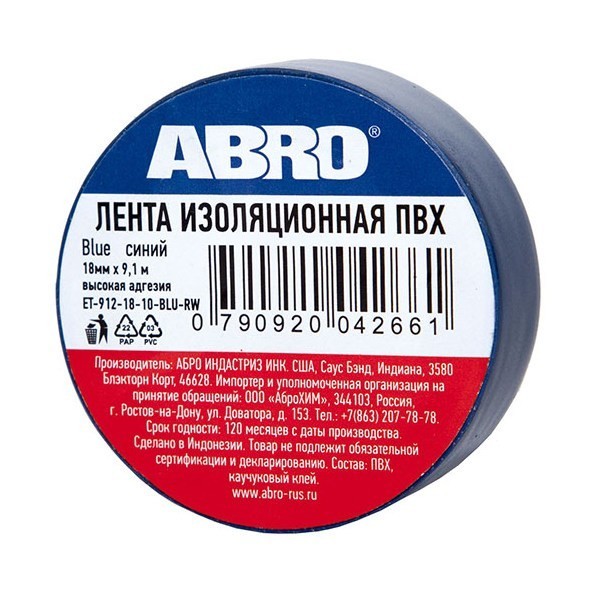 ABRO изолента (синяя) ET9121810BLURW