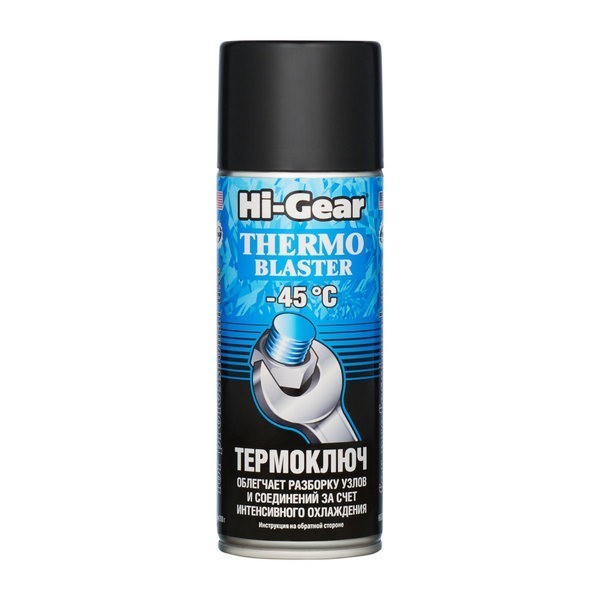 HG5720 Термоключ (охладитель) HI-GEAR 520 мл/200 г HI-GEAR