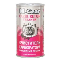 HG3205 Hi-Gear Очиститель карбюратора 295мл (Ремонтный состав) на 40л