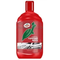 FG6514 Автошампунь Горячий воск Hot Wax 500 мл Turtle Wax (53018)