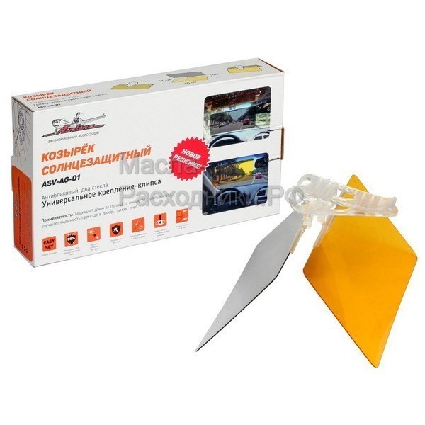 Козырек солнцезащитный, антибликовый, два стекла AIRLINE ASVAG01