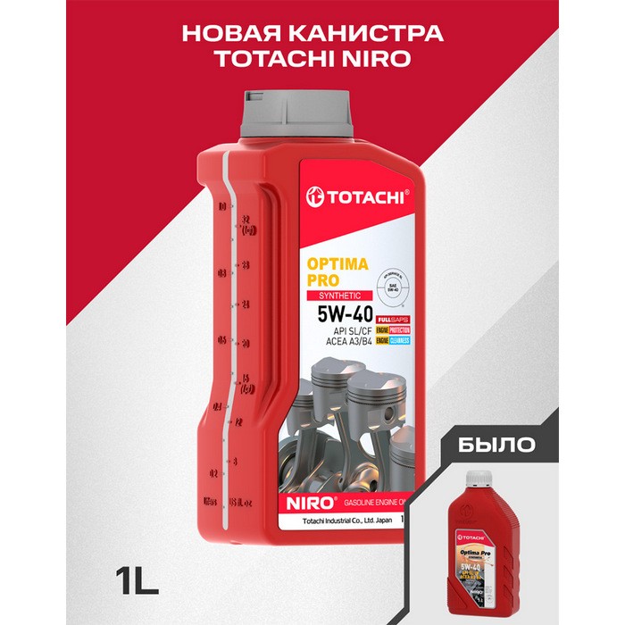 Масло моторное TOTACHI NIRO OPTIMA PRO 5W-40 (1л) 1C601