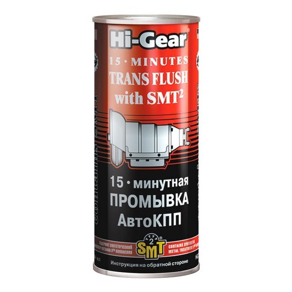 HG7006 Промывка АКПП SMT 444мл (15-минут) HI-GEAR