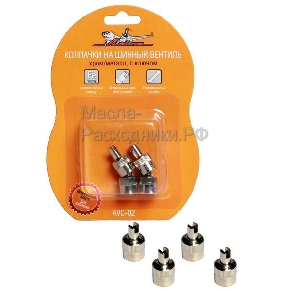 Колпачки на шинный вентиль с ключом, хром, металл (4 шт) AIRLINE AVC02