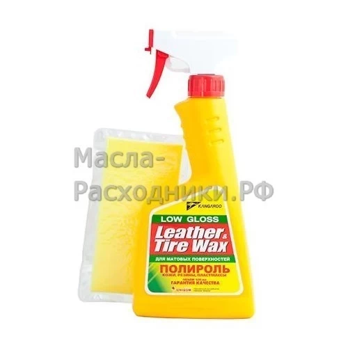 Kangaroo LowGloss Полироль для кожи, резины, пластмассы (матовых) 500 мл 330149