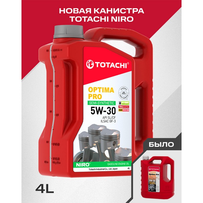 Масло моторное TOTACHI NIRO OPTIMA PRO 5W-30 (4л) 1C504