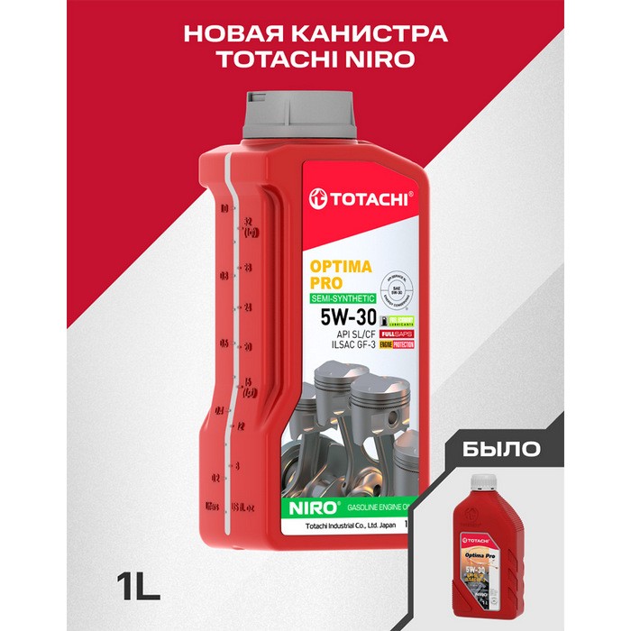 Масло моторное TOTACHI NIRO OPTIMA PRO 5W-30 (1л) 1C501