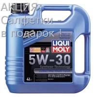 Масло моторное LIQUI MOLY Longtime Higt Teсh 5W-30 4л (7537Е) + Салфетки в ПОДАРОК