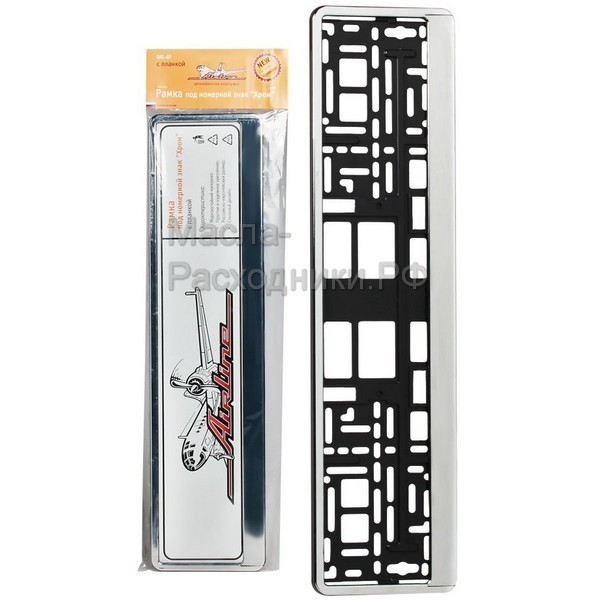 Рамка под номерной знак "Хром" AIRLINE AFC07