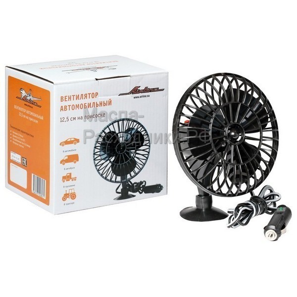 Вентилятор 12,5 см на присоске пластик 24В AIRLINE ACF2404