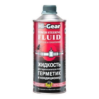 HG7024 Hi-Gear Жидкость для гидроусилителя руля с SMT2 946 мл