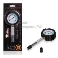 Компрессометр "Прижимной" AIRLINE ATCM01