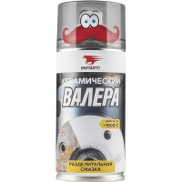 Разделительная смазка Керамический «ВАЛЕРА» 210мл 8521 ВМПАВТО