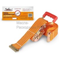 Ремень крепления груза для ЕВРОФУРЫ 3,6 м, 5/10 т, с рельсовым креплением AIRLINE AST18E