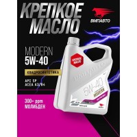 ВМП-Авто Масло моторное Modern 5W-40 (4л) 9315