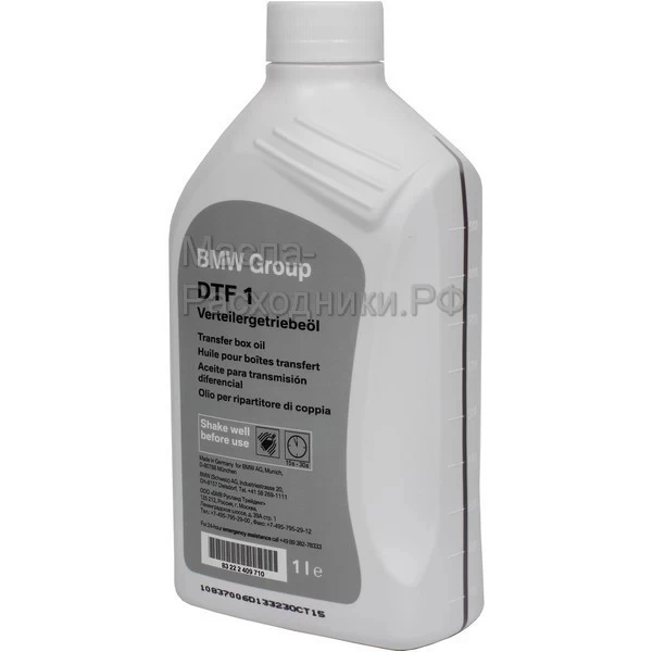 BMW DTF 1 Трансмиссионное масло для раздатки (пластик) (1л) / 83222409710