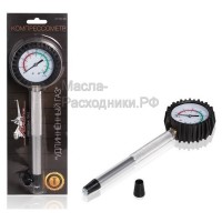 Компрессометр "Удлиннённый ГАЗ" (406 двигатель) AIRLINE ATCM03