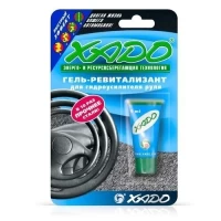 Xado Гель для гидроусилителя руля (блистер) туба 9 мл XA10104