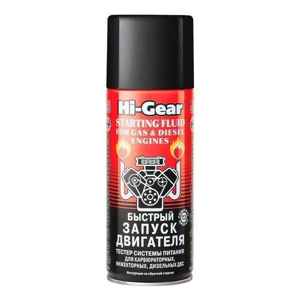 HG3319 Hi-Gear Быстрый запуск двигателя 286 гр (карбюратор, инжектор, дизель)