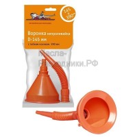 Воронка непроливайка D-145 мм, с гибким носиком 390 мм, в пакете с навершием AIRLINE APF02