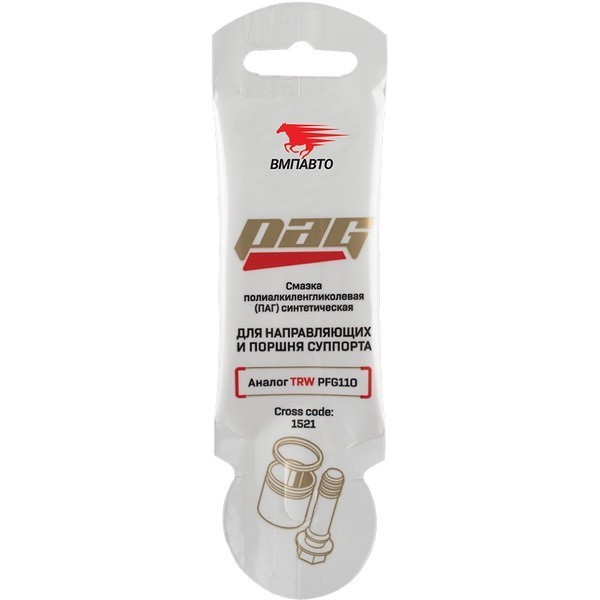 Смазка для направляющих и поршня суппорта PAG (аналог TRW PFG 110) 5 г 1521 ВМПАВТО