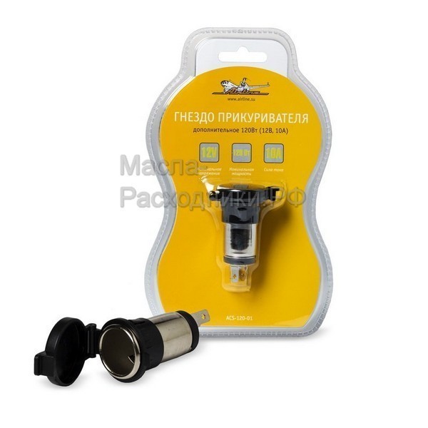 Гнездо прикуривателя дополнительное 120Вт (12В, 10А) AIRLINE ACS12001