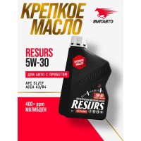 ВМП-Авто Масло моторное Resurs 5W-30 (1л) 9285