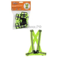 Ремень с наплечными лямками (подтяжками) светоотражающий, регулируемый, зеленый AIRLINE ARWBS08