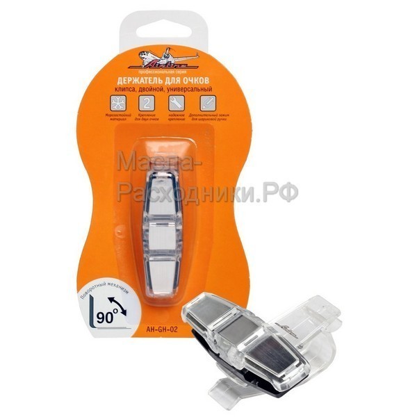 Держатель для очков двойной, универсальный AIRLINE AHGH02