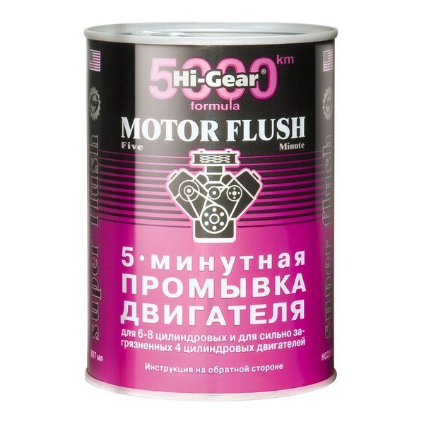 HG2209 Hi-Gear 5 MINUTE MOTOR FLUSH 5-минутная промывка двигателя 887мл (для сильно загрязненных)