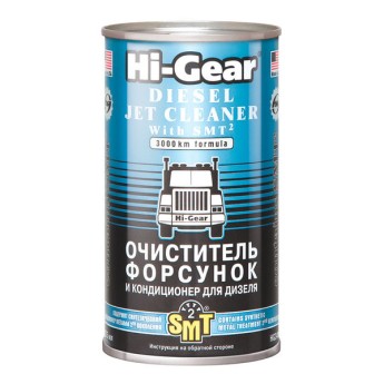 HG3409 Hi-Gear Очиститель форсунок и кондиционер для дизеля, с SMT2 (325 мл)
