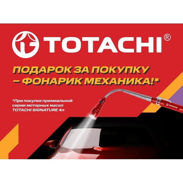 Масло моторное TOTACHI EURODRIVE PRO FE Fully Synthetic SL/A5/B5 5W-30 (4л) E7904A + Фонарик в подарок