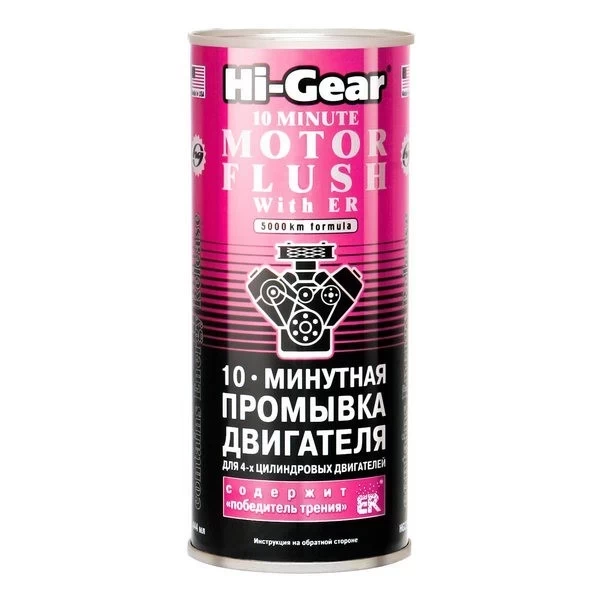 HG2214 Hi-Gear 10 MINUTE MOTOR FLUSH WITH ER 10-минутная промывка двигателя, с ER 444 мл