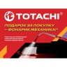 Масло моторное TOTACHI EURODRIVE ECO Fully Synthetic SP/C3 5W-40 (4л) E6704A + Фонарик в подарок
