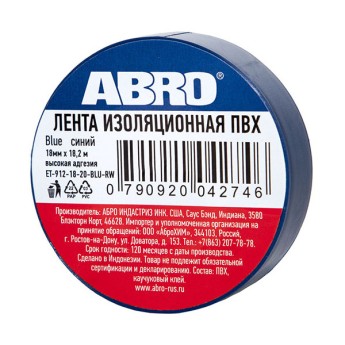 ABRO Изолента ПВХ синяя 18 мм X 18,2 м ET-912-18-20-BLU-RW
