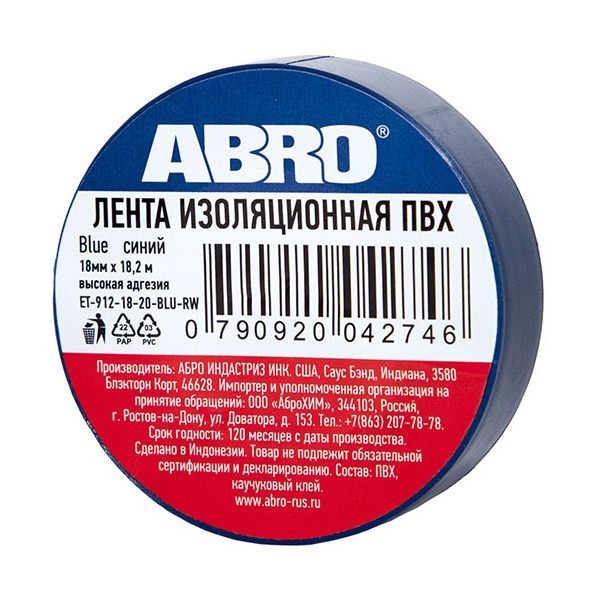ABRO Изолента ПВХ синяя 18 мм X 18,2 м ET-912-18-20-BLU-RW