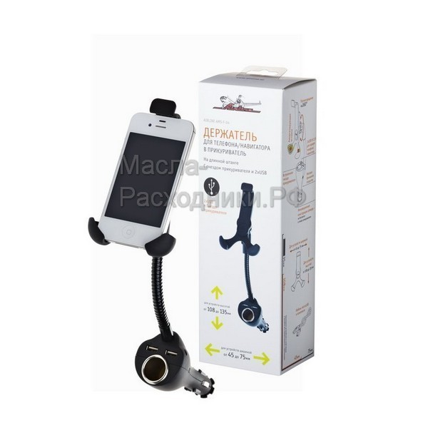 Держатель для телефона в прикуриватель на длинной штанге с гнездом прикуривателя и 2xUSB AIRLINE AMSF04
