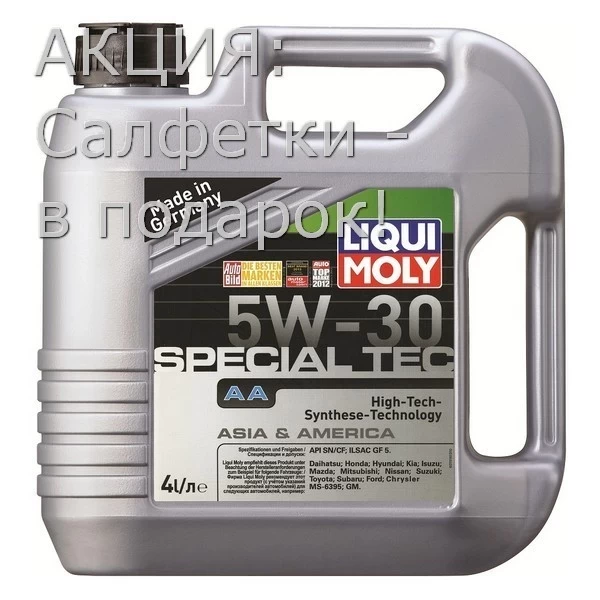 Масло моторное LIQUI MOLY Special Tec АА 5W-30 (4л) (7516Е) + Салфетки в ПОДАРОК